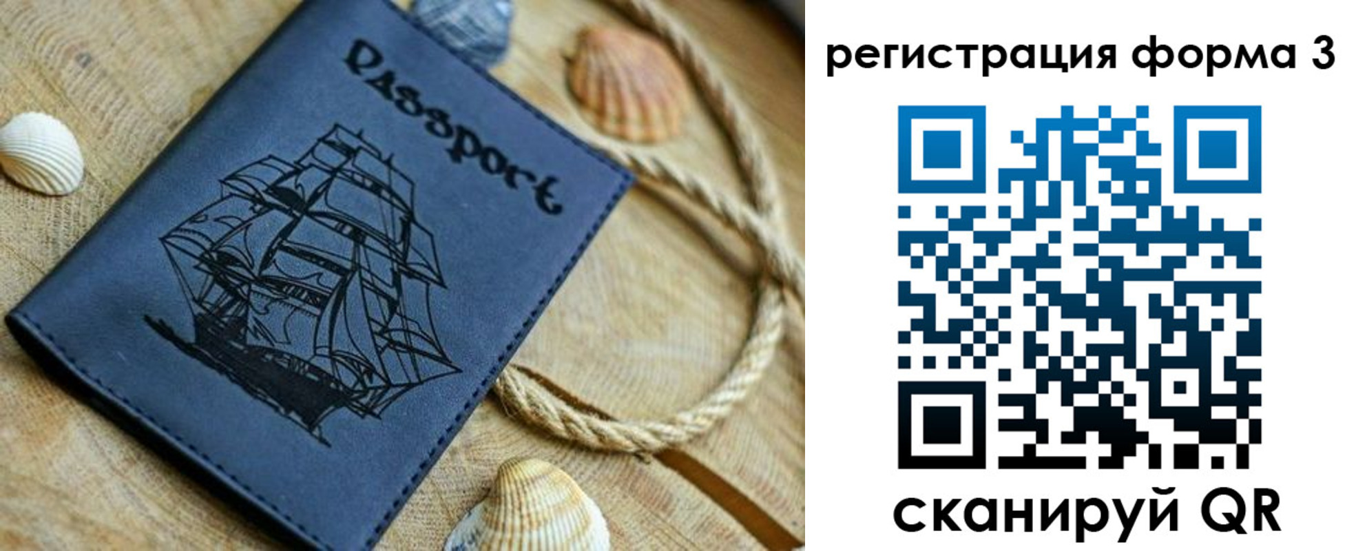 временная регистрация недорого в Невинномысске