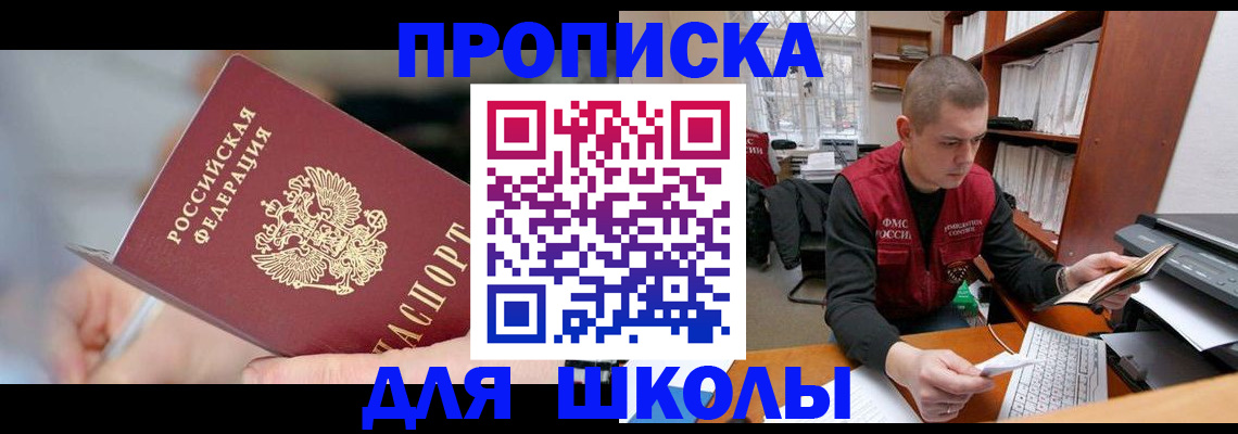 прописка гарантия в Невинномысске