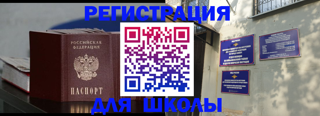 временная регистрация гарантия в Невинномысске