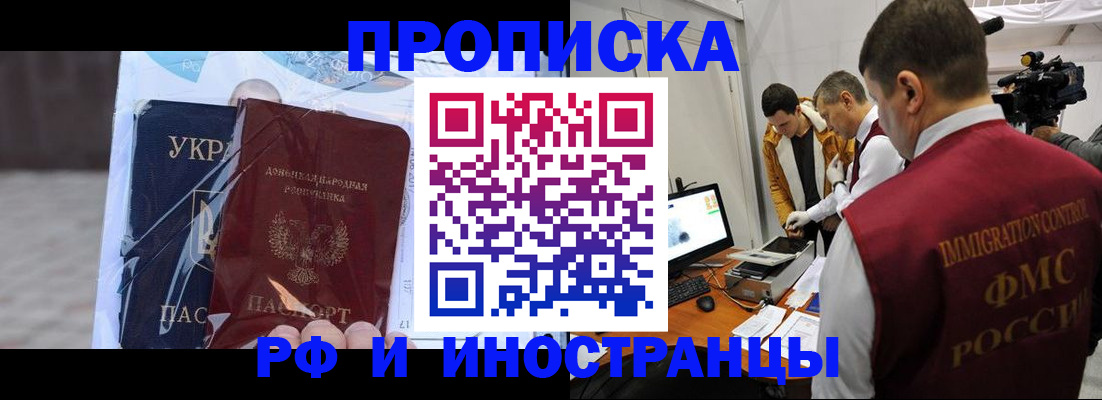 прописка для кредита в Невинномысске