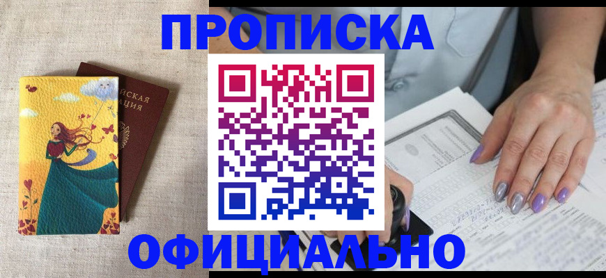 найти адрес прописки в Невинномысске