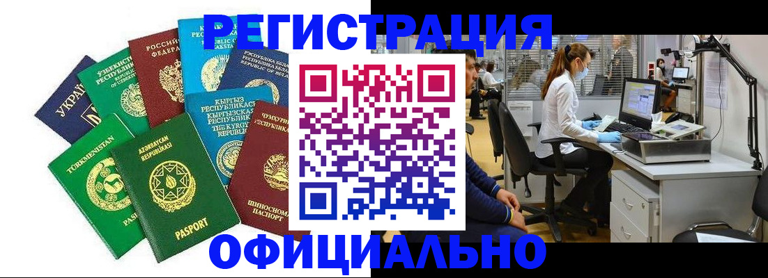 прописка для военкомата в Невинномысске
